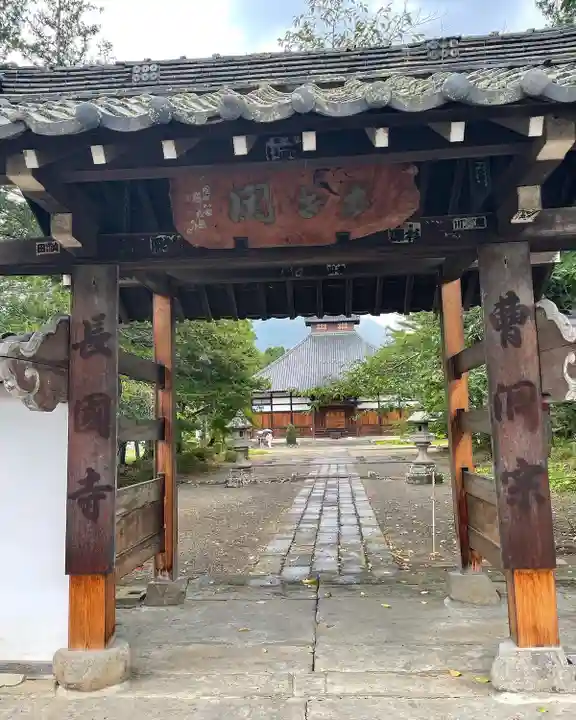 長國寺の山門・神門