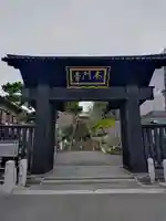池上本門寺(東京都)