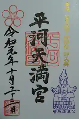 可愛らしい撫で牛がいます。