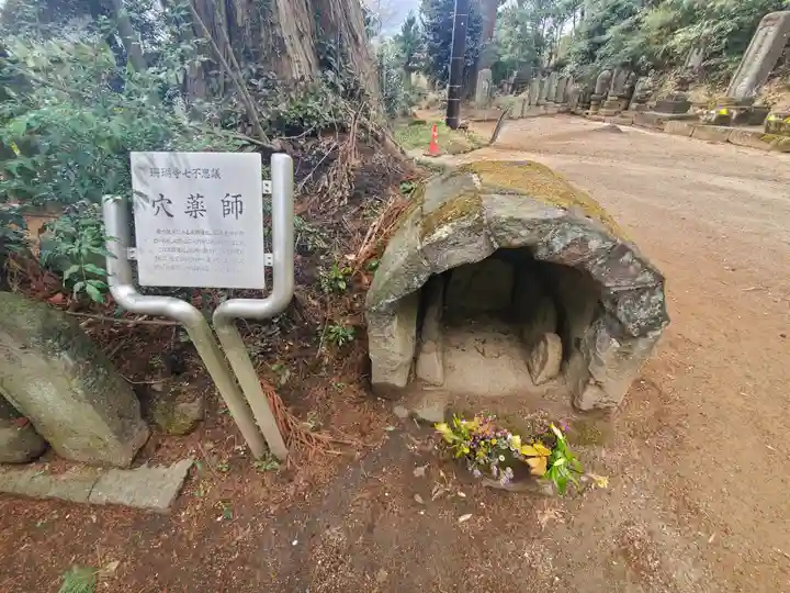 珊瑚寺(群馬県)