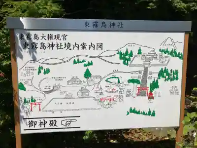 東霧島神社(宮崎県)