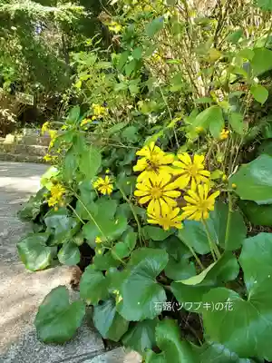 石都々古和気神社(福島県)