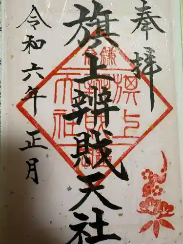 旗上弁財天社の{uncategorized: "未分類", other: "その他", undefined: "問題あり", building: "その他建物", grave: "お墓", sacred_gate: "鳥居", guardian: "狛犬", statue: "像", buddha: "仏像", history: "歴史", nature: "自然", garden: "庭園", animal: "動物", pagoda: "塔", temizu: "手水舎", mountain_gate: "山門・神門", sanctuary: "本殿・本堂", subordinate: "末社・摂社", art: "芸術", scenery: "景色", jizo: "地蔵", ema: "絵馬", goshuin: "御朱印", omikuji: "おみくじ", items: "授与品その他", amulet: "お守り", goshuincho: "御朱印帳", eats: "食事", festival: "お祭り", votive_dance: "神楽", shichigosan: "七五三参", wedding: "結婚式", experience: "体験その他", initially: "初詣", around: "周辺", anti_infection: "感染症対策"}