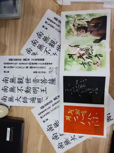 普門寺(切り絵御朱印発祥の寺)(愛知県)