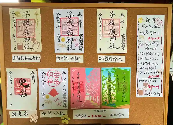 子檀嶺神社(長野県)