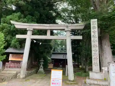 都々古別神社(八槻)(福島県)
