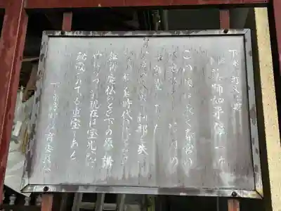 寶光院(長野県)