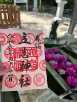 立志神社(滋賀県)