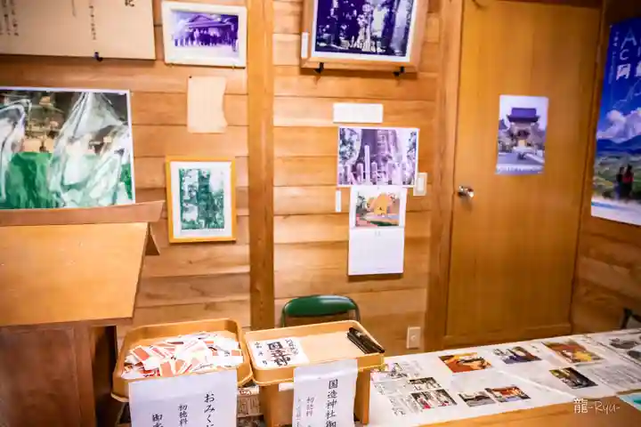 国造神社(熊本県)