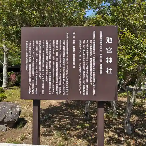 桜ヶ池池宮神社(静岡県)