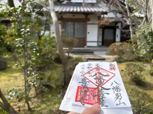 善法律寺の御朱印