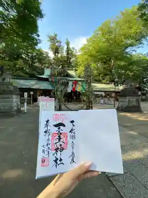 一言主神社(茨城県)