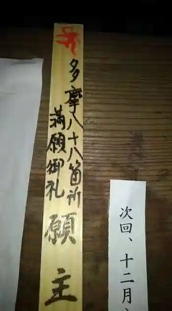 金蔵院の授与品その他