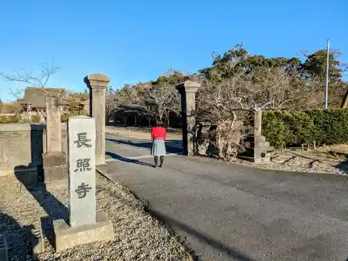 長照寺の山門