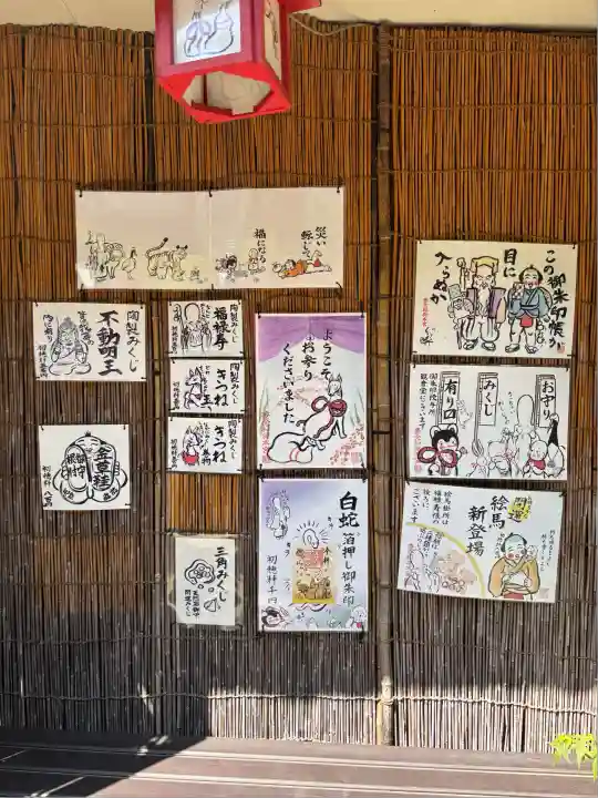 豊受稲荷本宮 限定御朱印（豊受稲荷本宮 - 柏市/千葉県 の御朱印