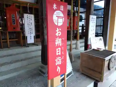 總社 和田八幡宮(福井県)