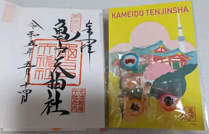 亀戸天神社(東京都)