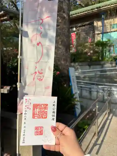 花園稲荷神社の御朱印