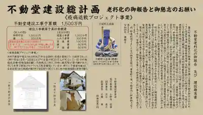 長徳寺(岩手県)