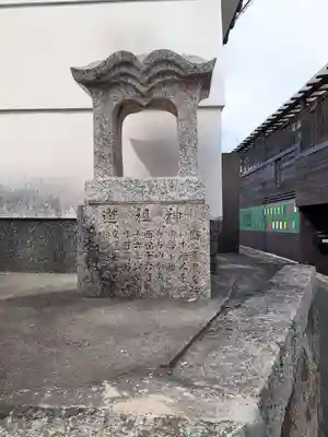 興源寺(大阪府)