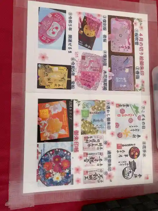 埼玉厄除け開運大師・龍泉寺(切り絵御朱印発祥の寺)(埼玉県)