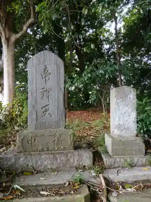 八幡春日神社(千葉県)