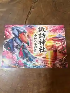 柏諏訪神社の御朱印(2026年04月23日(木) 10時39分55秒投稿)