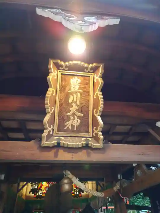 伏見豊川稲荷本宮(京都府)