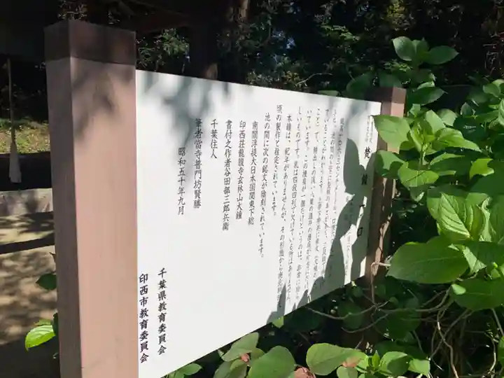 竜腹寺(千葉県)