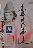 阿倍王子神社(大阪府)