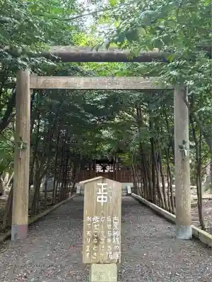 縣居神社(静岡県)