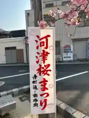 海蔵寺の周辺