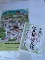 伏見稲荷大社の{uncategorized: "未分類", other: "その他", undefined: "問題あり", building: "その他建物", grave: "お墓", sacred_gate: "鳥居", guardian: "狛犬", statue: "像", buddha: "仏像", history: "歴史", nature: "自然", garden: "庭園", animal: "動物", pagoda: "塔", temizu: "手水舎", mountain_gate: "山門・神門", sanctuary: "本殿・本堂", subordinate: "末社・摂社", art: "芸術", scenery: "景色", jizo: "地蔵", ema: "絵馬", goshuin: "御朱印", omikuji: "おみくじ", items: "授与品その他", amulet: "お守り", goshuincho: "御朱印帳", eats: "食事", festival: "お祭り", votive_dance: "神楽", shichigosan: "七五三参", wedding: "結婚式", experience: "体験その他", initially: "初詣", around: "周辺", anti_infection: "感染症対策"}