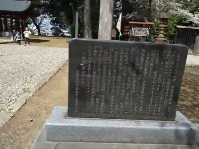 蒲生神社(栃木県)