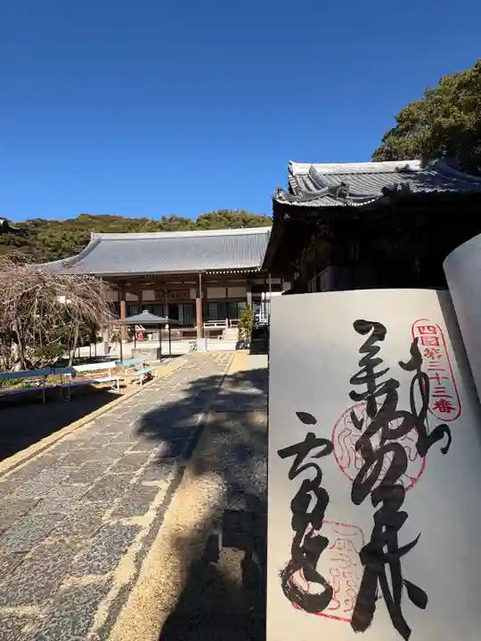 雪蹊寺(高知県)