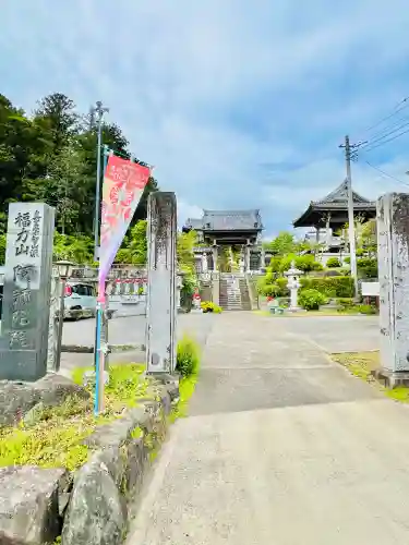 阿彌陀院(茨城県)