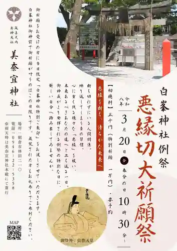 美奈宜神社(福岡県)