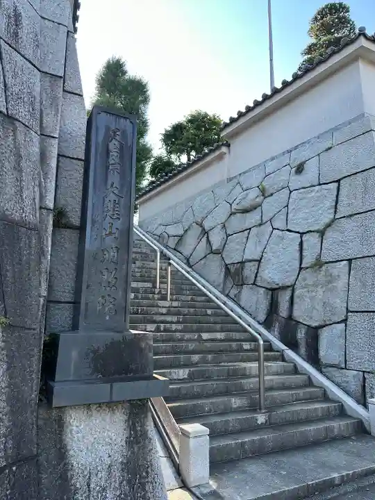 明照院(東京都)