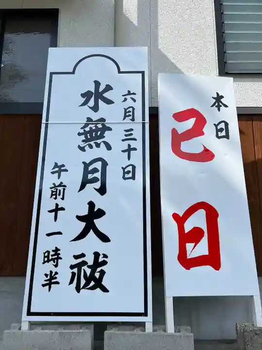 巖島神社(鹿児島県)