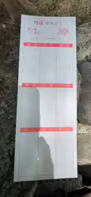 星田妙見宮(大阪府)