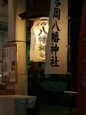 銀杏岡八幡神社のその他建物