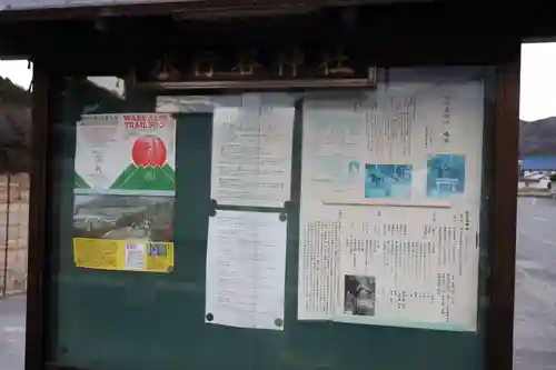 水行谷神社(岡山県)