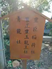 星田妙見宮の建物その他