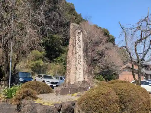 常光寺(岐阜県)