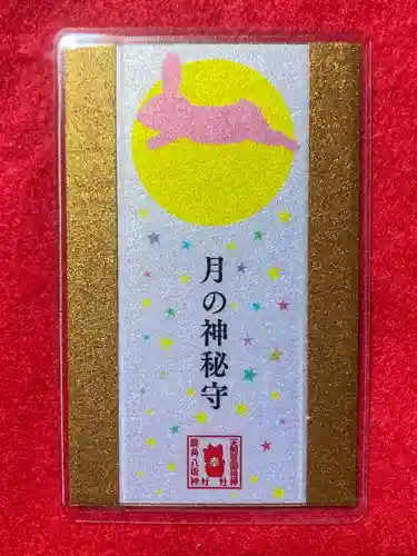 鹿角八坂神社の御朱印