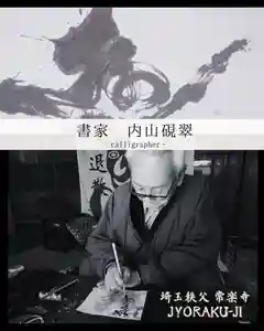 【公式】龍門院常楽寺(秩父札所十一番)(埼玉県)(2025年03月04日(火) 12時43分00秒投稿)