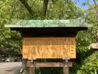 泉穴師神社(大阪府)