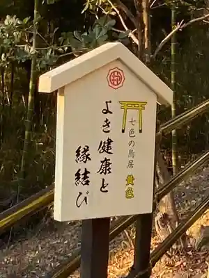 足利織姫神社(栃木県)
