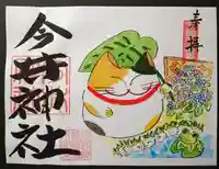 今井神社(千葉県)