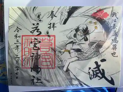 悩んでいた私に「素戔嗚尊の御朱印は残り少ないですよ」の一声で。。笑

素戔嗚尊の御朱印